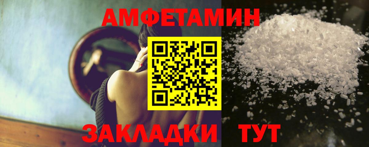 Amphetamine  Амфетамин 97%  МЕГА tor  Дмитров  Вход с VPN 