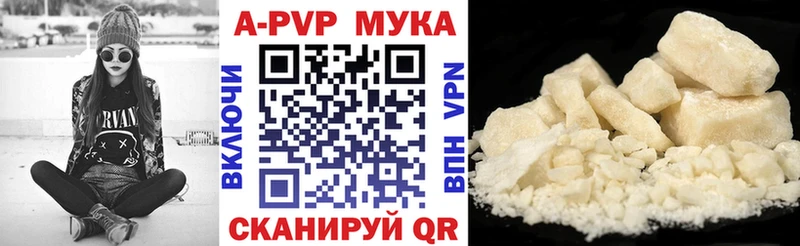 А ПВП мука Дмитров