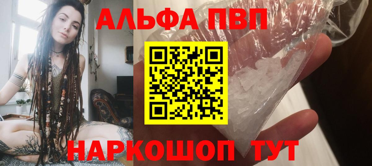 Alpha-PVP  Вход с VPN  Alfa_PVP кристаллы  Alpha PVP Crystall  Дмитров  A PVP мука 