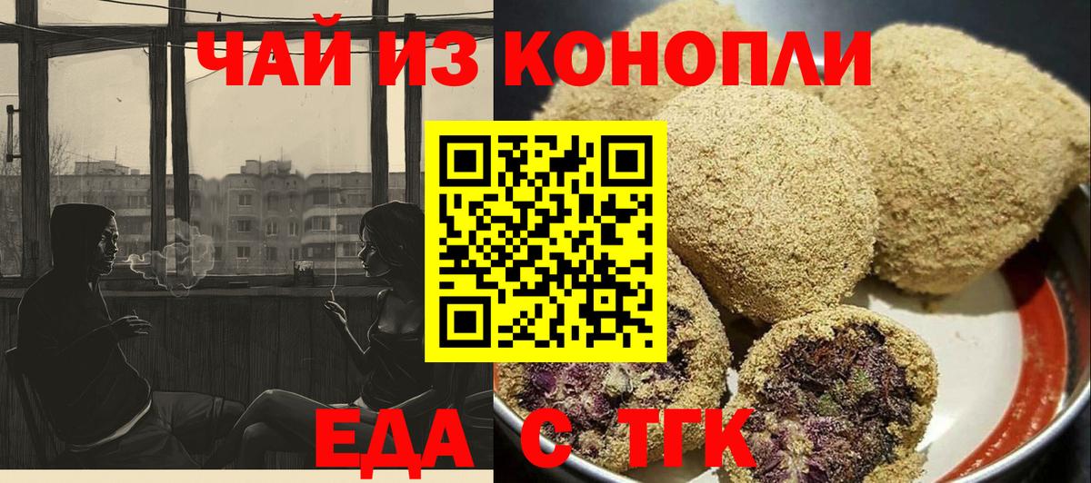 Печенье с ТГК конопля Дмитров
