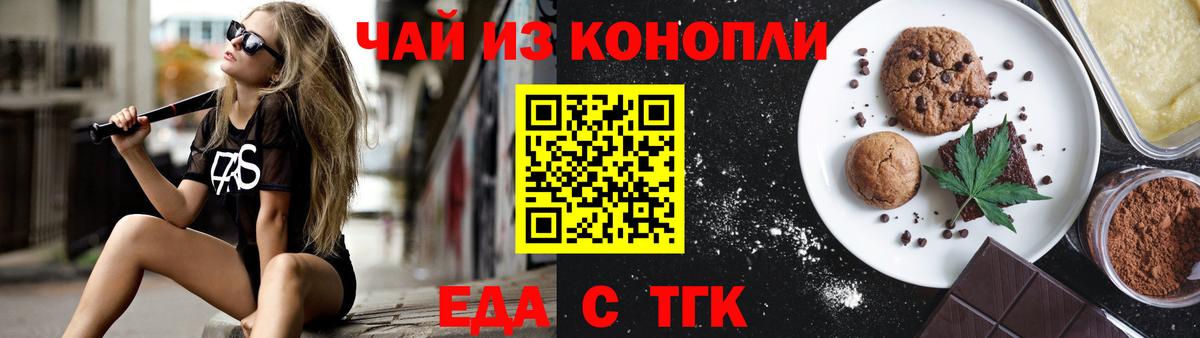 Cannafood марихуана  Вход с VPN  Дмитров 