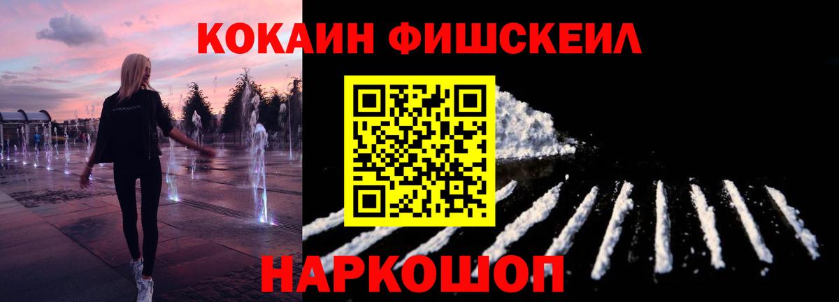 Кокаин 98% Дмитров