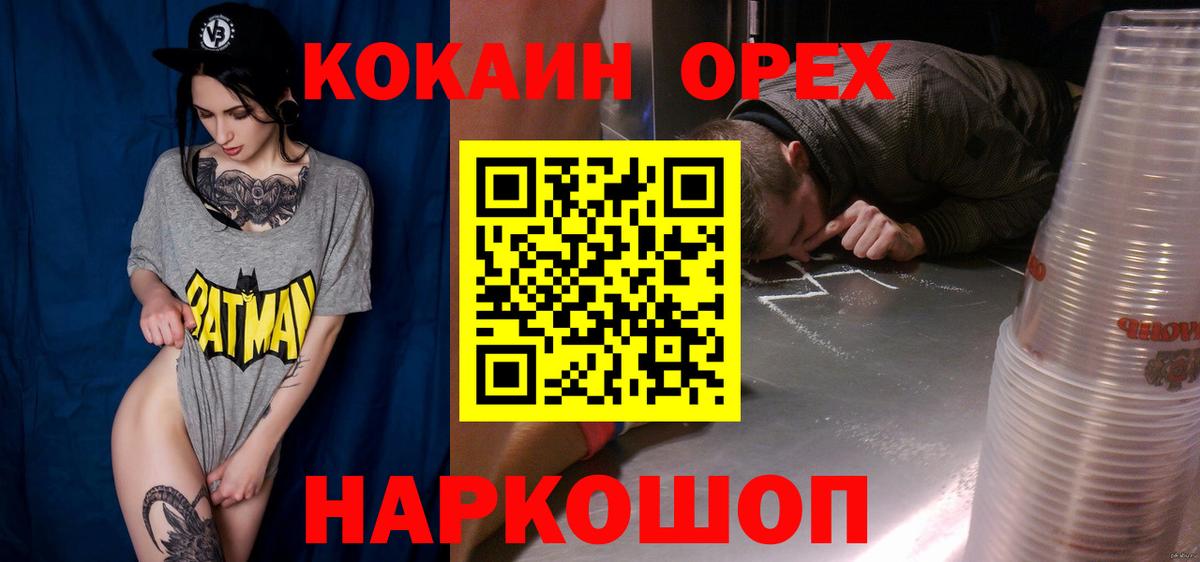 Дмитров  Cocaine Боливия  Вход с VPN  Кокаин Fish Scale 