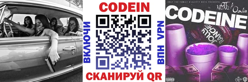 Codein Purple Drank  darknet формула  Дмитров  кракен  