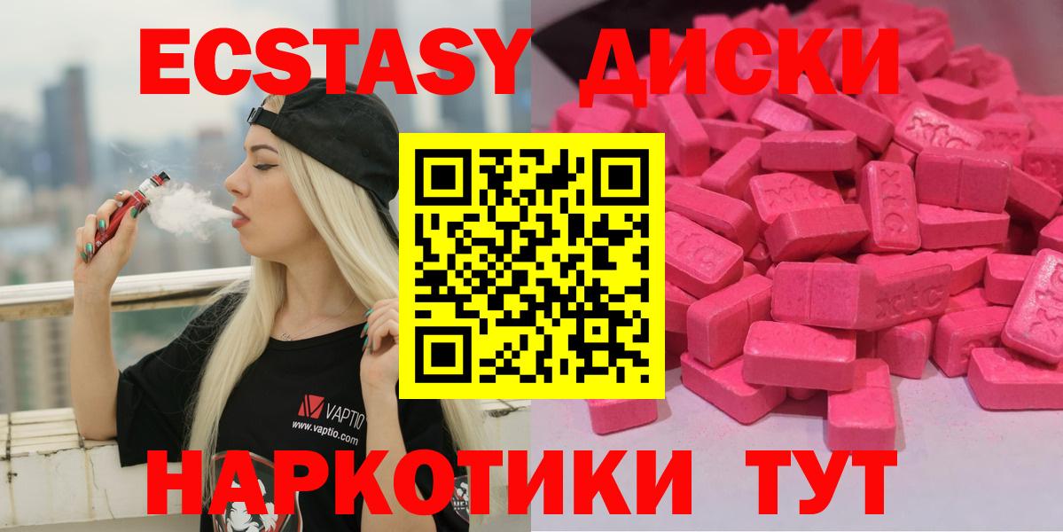 Ecstasy круглые Дмитров