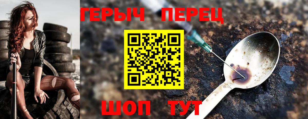 ГЕРОИН Heroin  Вход с VPN  Героин  Дмитров 