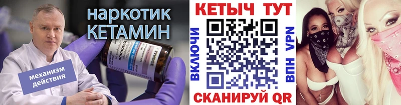 Кетамин ketamine  Дмитров 