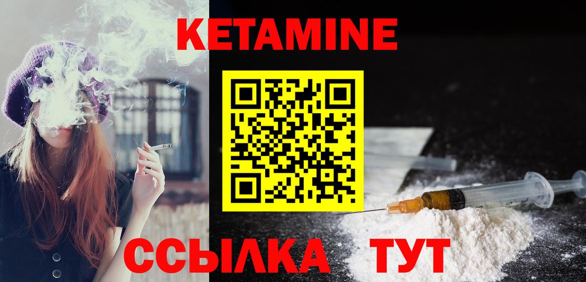 КЕТАМИН VHQ  Вход с VPN  это телеграм  Кетамин ketamine  Дмитров 