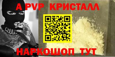 a pvp Берёзовский