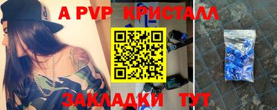 a pvp Берёзовский
