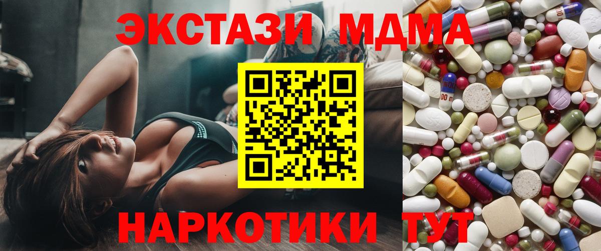 МДМА crystal  МДМА Molly  Дмитров  Вход с VPN 