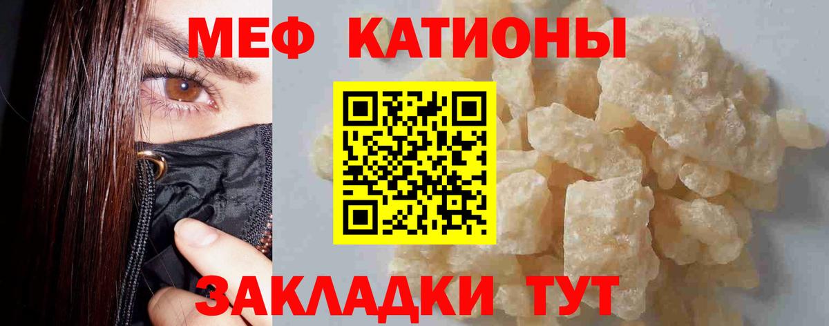 МЕФ VHQ  Вход с VPN  Меф кристаллы  МЕФ  Дмитров  Меф 