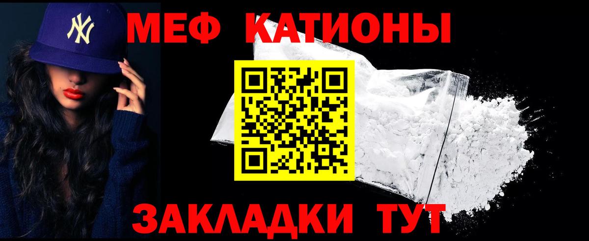 Меф мяу мяу мука Дмитров
