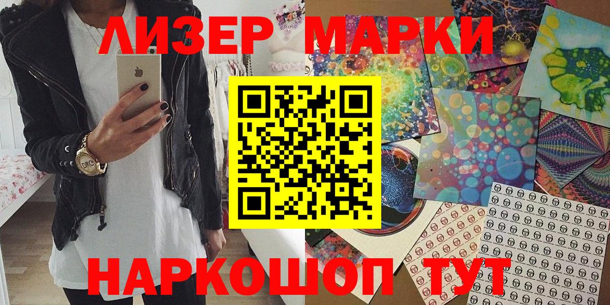 Дмитров  Марки N-bome 1,8мг  Вход с VPN  Марки N-bome 1,8мг 